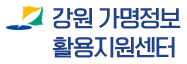 강원가명정보활용지원센터